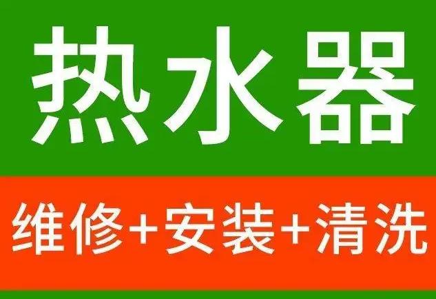 荆门海尔热水器维修电话