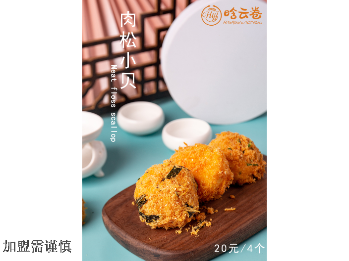 無錫*蛋糕甜品種類 晗云卷餐飲管理供應