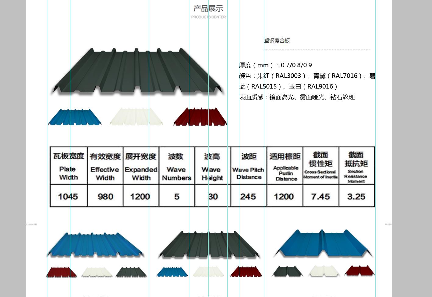 河北塑钢复合板价格