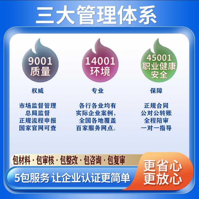 延边鸿诺认证ISO9001质量认证申请流程