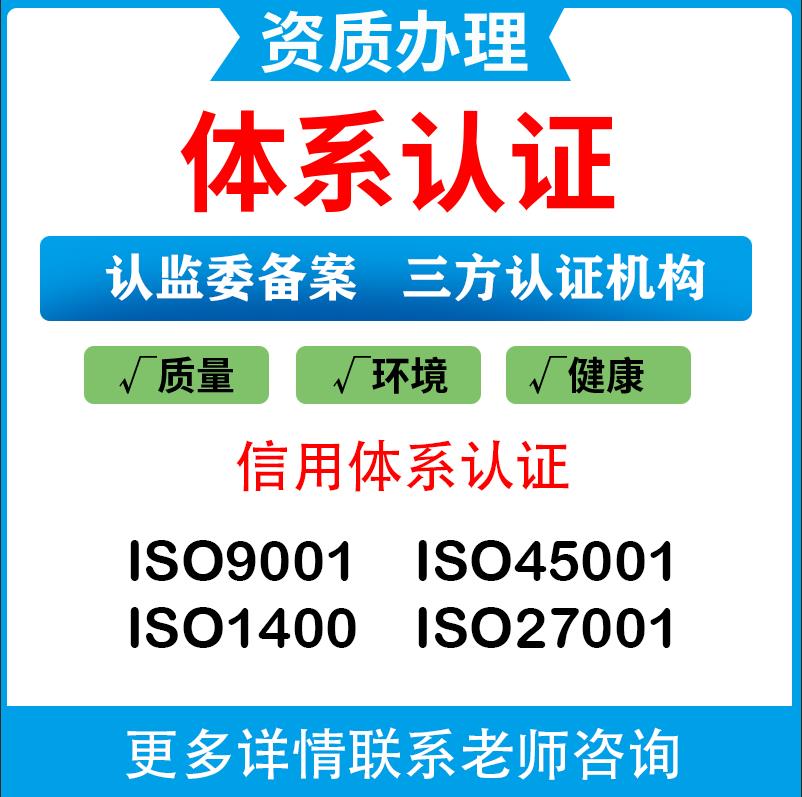 长春食品企业管理体系认证咨询