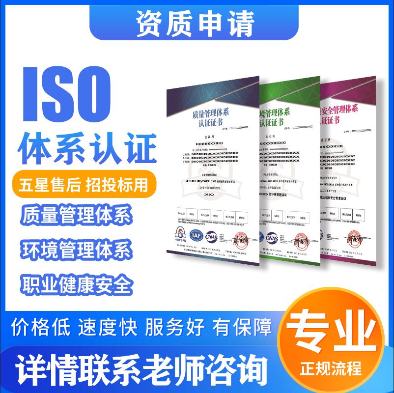 通辽iso22000公司认证咨询