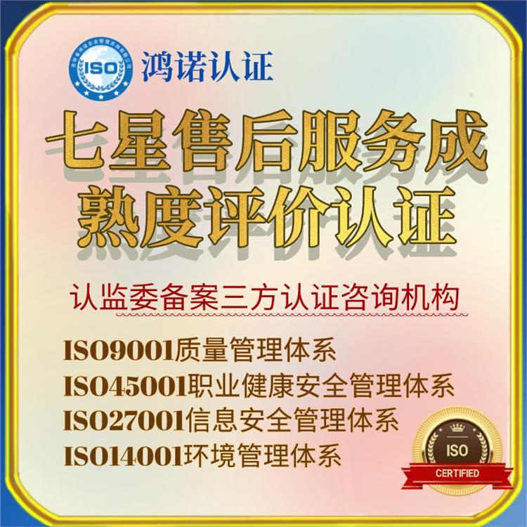 鶴崗iso50001體系認證條件 鴻諾認證    各行認證資質