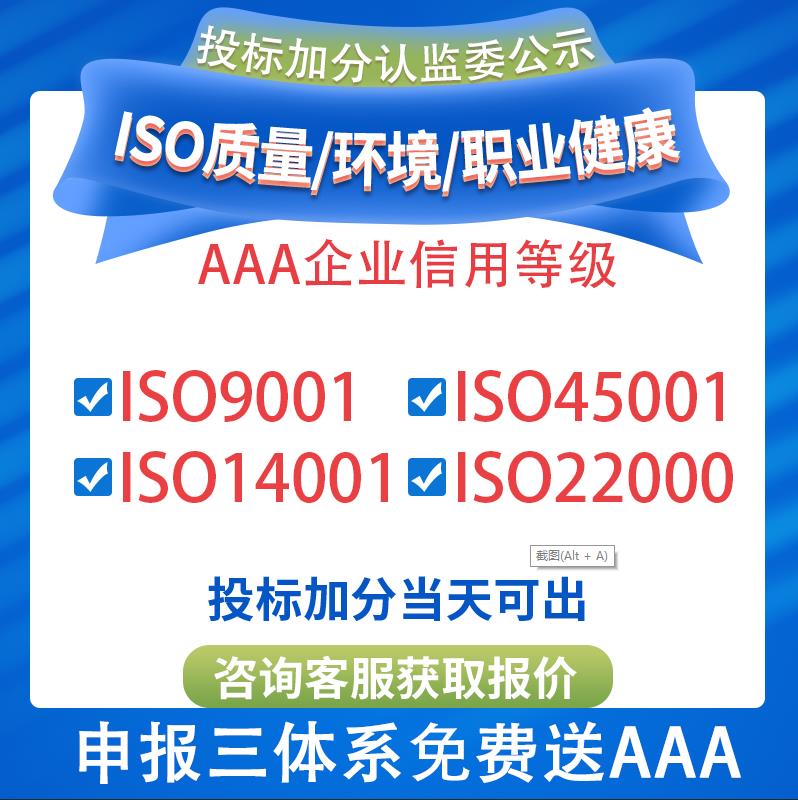 盘锦鸿诺认证ISO9000质量体系认证条件