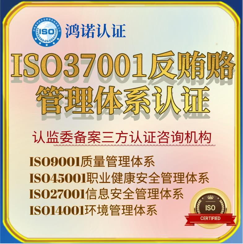 通化鸿诺认证9001质量管理体系认证咨询