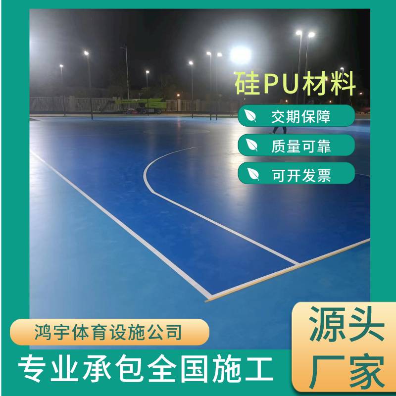 硅PU配方分析 新场地硅PU材料 球场材料成分检测合格 新品研发问题鉴定