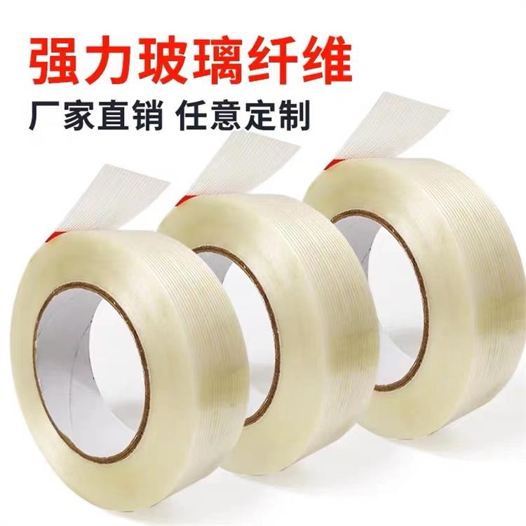 廣州玻璃纖維膠帶 廠家直供 剝離不留痕