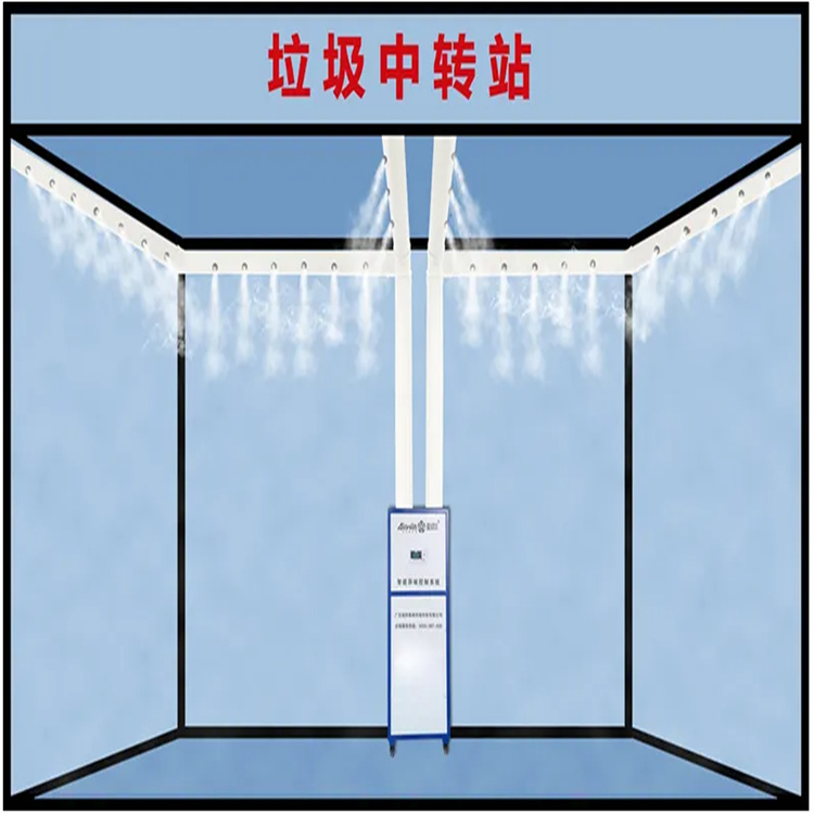 垃圾中转站除臭喷雾方案