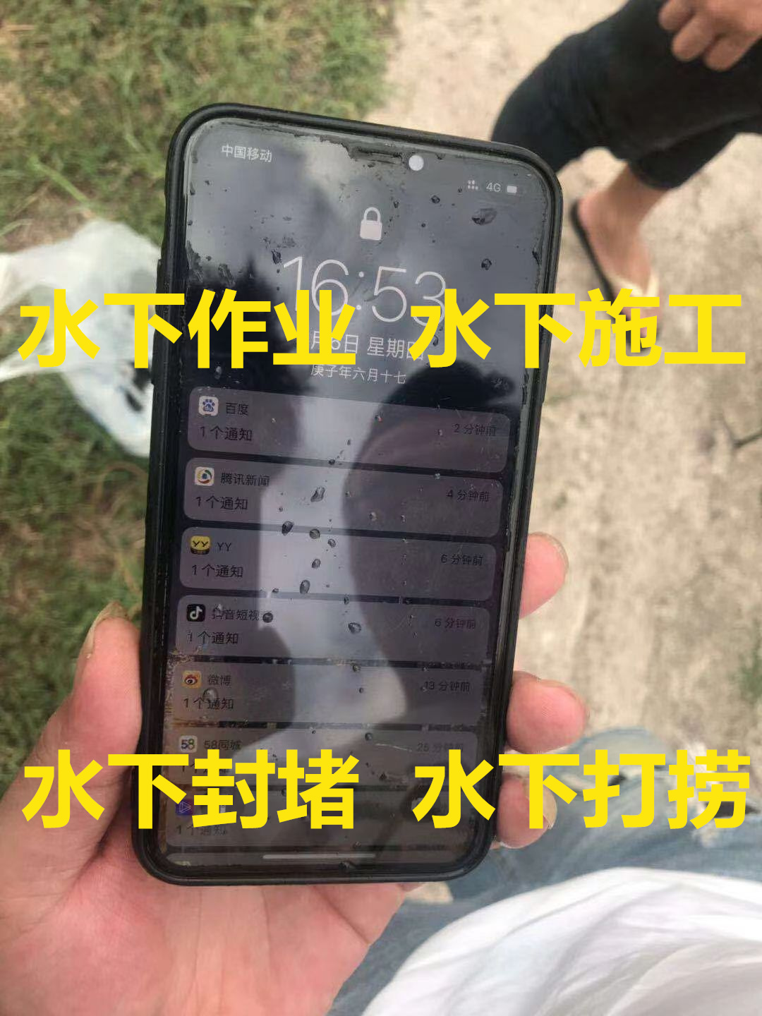 泰州蛙人打捞手表