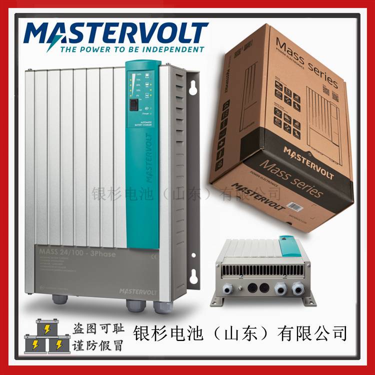 荷兰MASTERVOLT船舶设备用Mass 24/100-3phase 24V-100A充电器