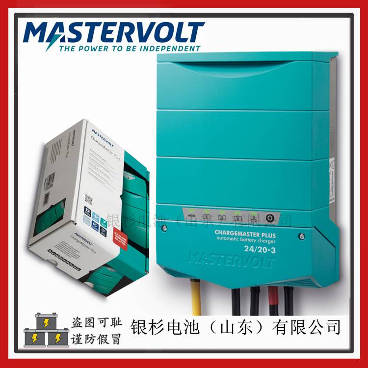 MASTERVOLT船舶设备用ChargeMaster Plus24/20-3 24V-20A充电器