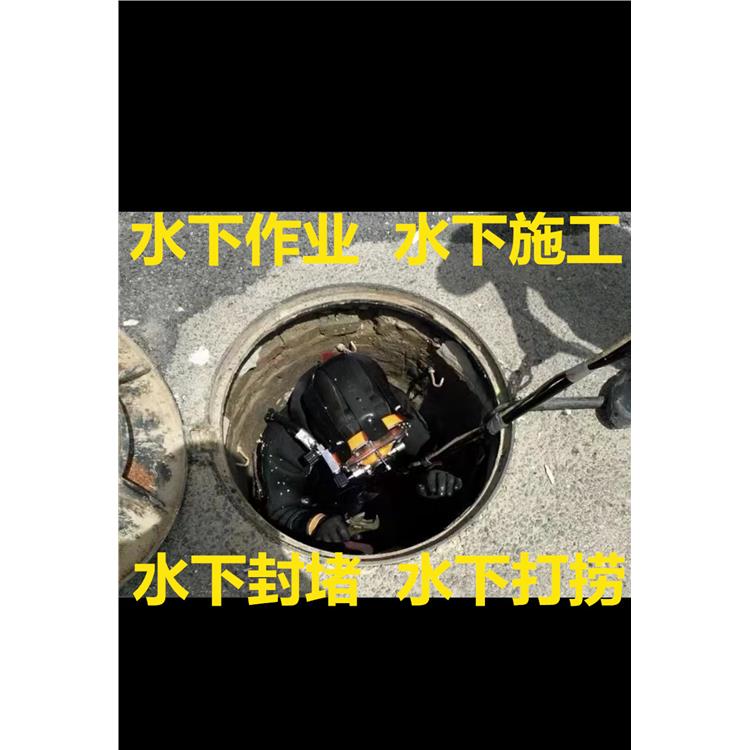 宿遷市蛙人水下作業(yè)服務(wù)