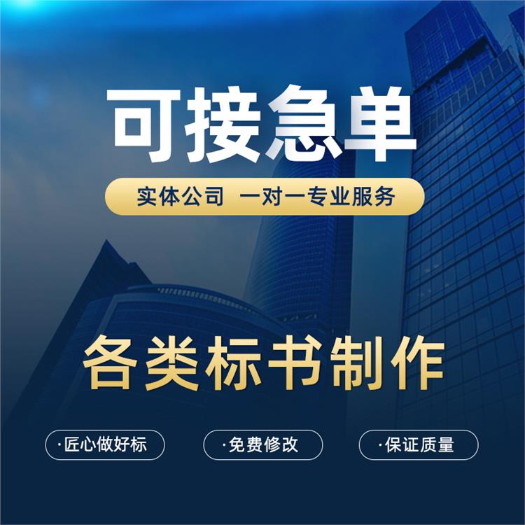上海分揀系統投標文件 口碑好