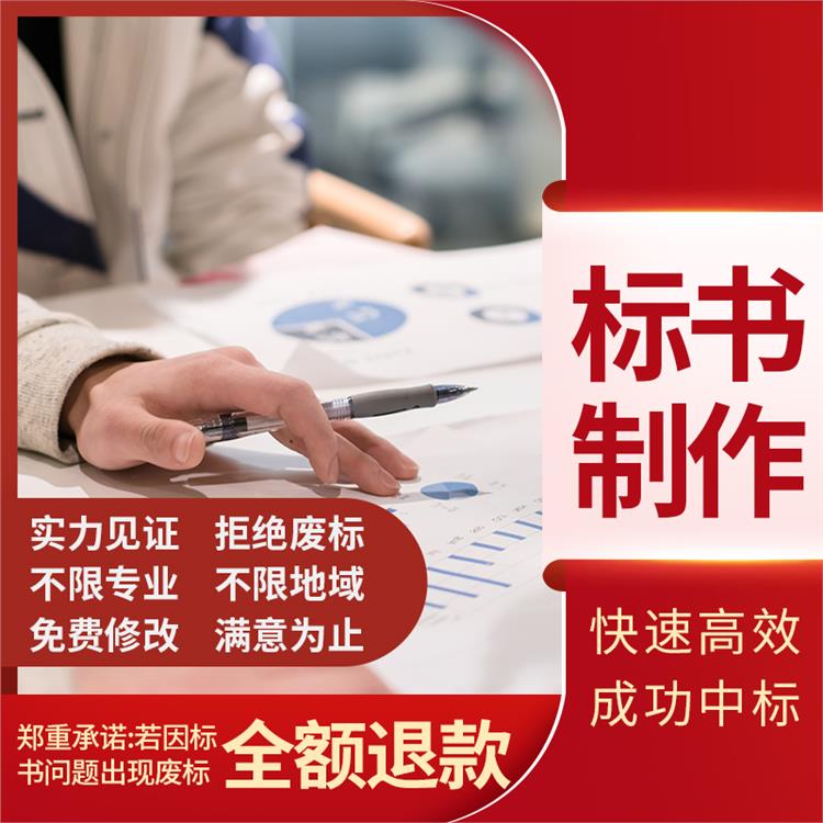 漳州 做標書的代理公司