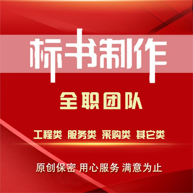 遼寧修理廠投標標書 查看詳情