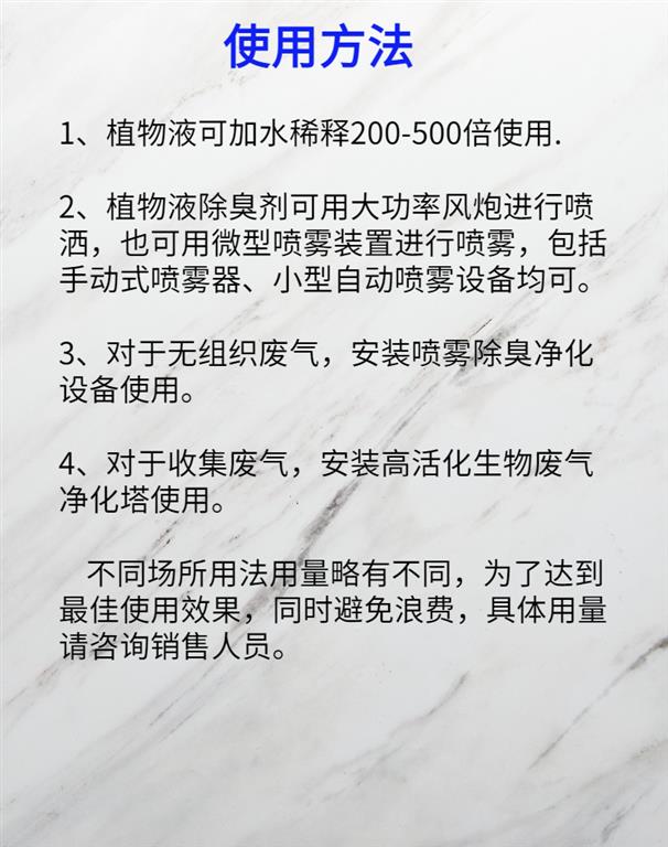 山东喷淋塔除臭剂