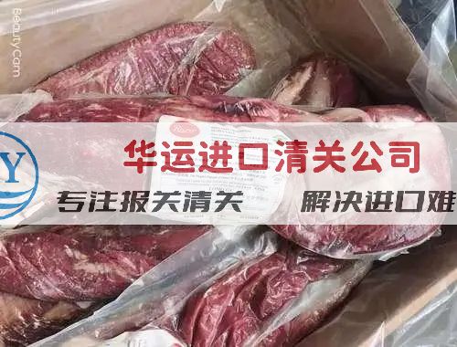 爱尔兰带骨猪肉进口政策及流程及进口清关公司