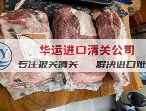 哈萨克斯坦冻山羊脂肪进口报关公司推荐