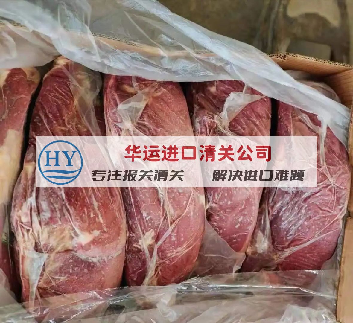 爱尔兰冷冻猪食管进口清关公司实力清关