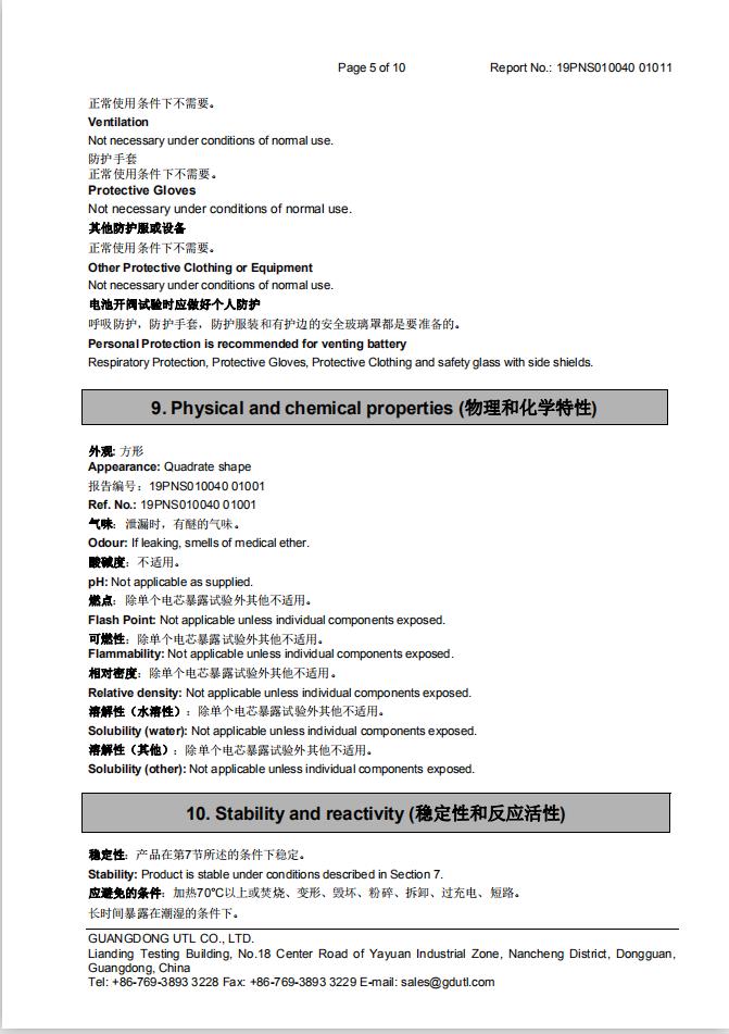 北京电池进出口清关公司