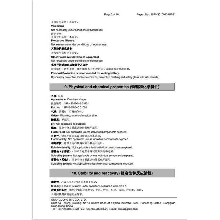 徐州电池进口双清 上海电池清关 办理报关服务公司