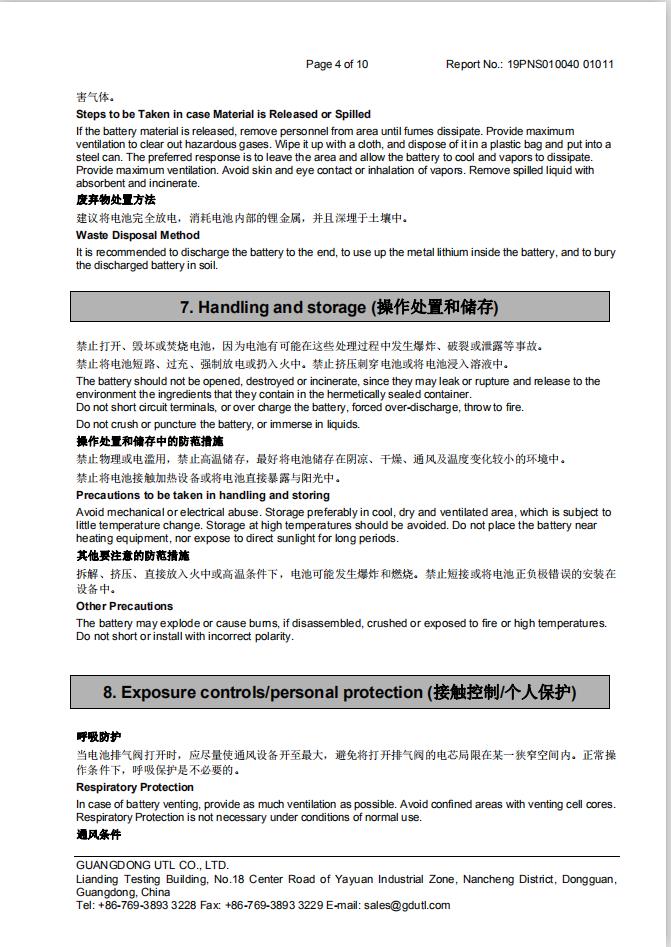 电池进出口报关公司