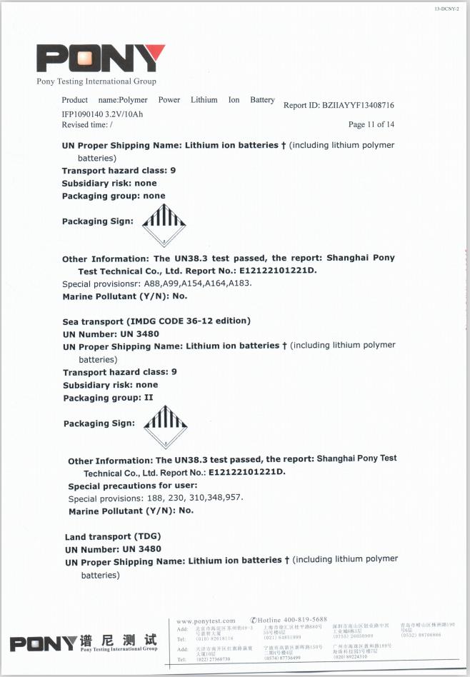 北京电池进口商检公司