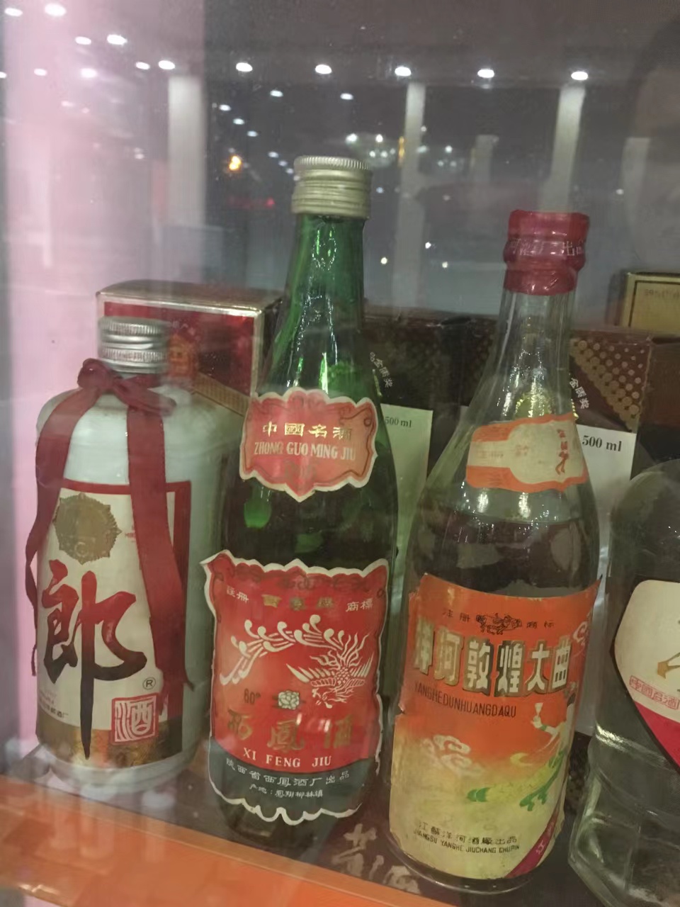 回收名酒