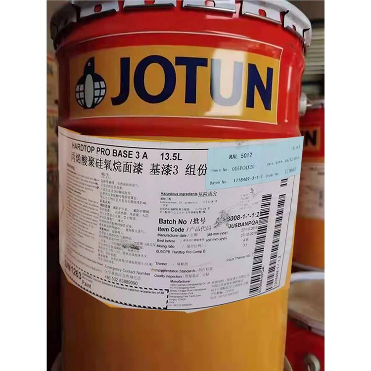 代理牌子 Jotun佐敦采礦設備油漆報價 防腐蝕漆