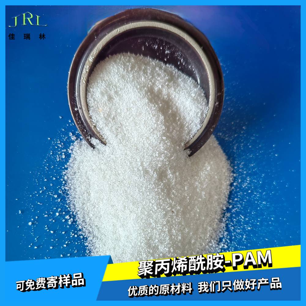 礦場水處理絮凝劑