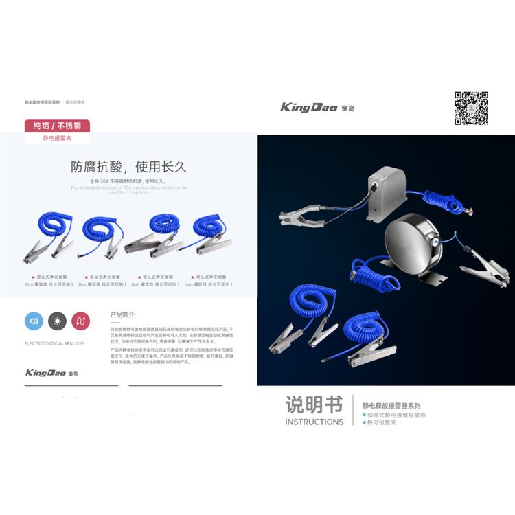 SA-RL伸縮靜電接地報警器 伸縮式靜電接地儀 槽車