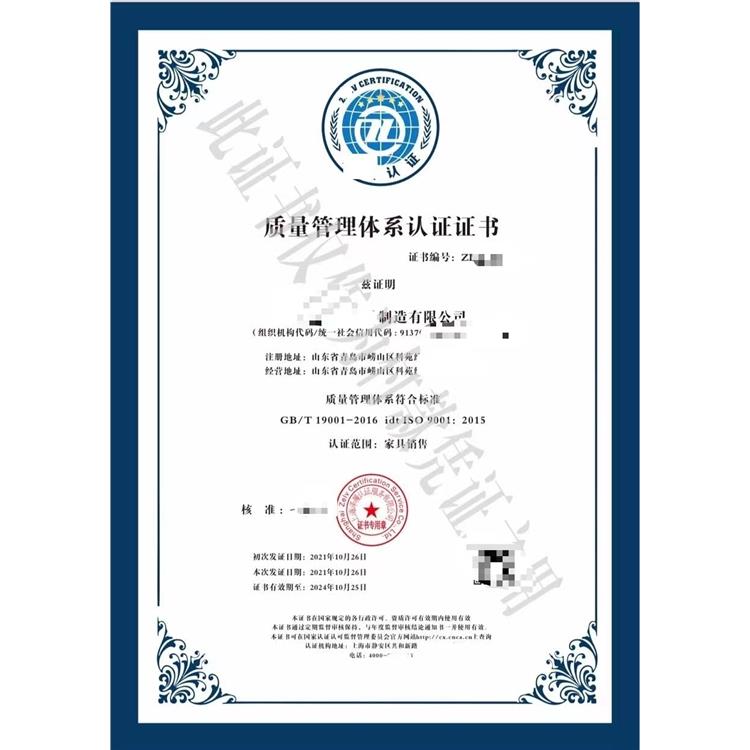 呼和浩特信息安全管理體系認證