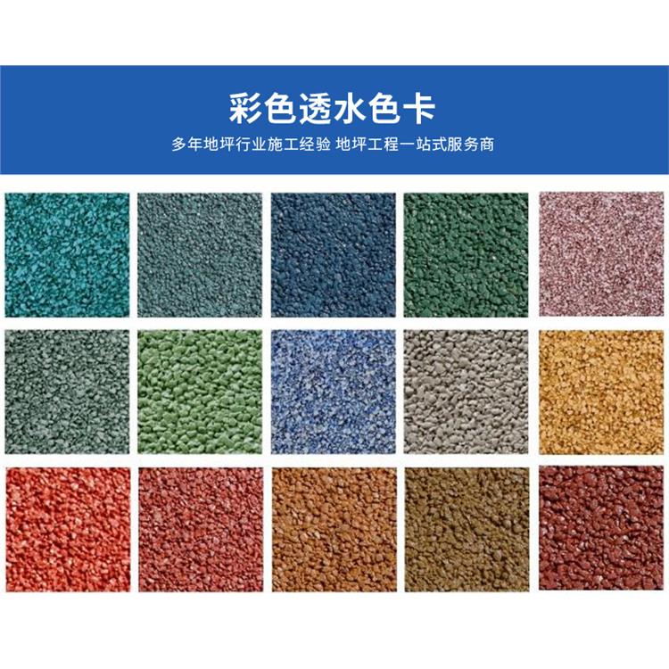 藝術透水地坪 紹興生態透水混凝土路面供應