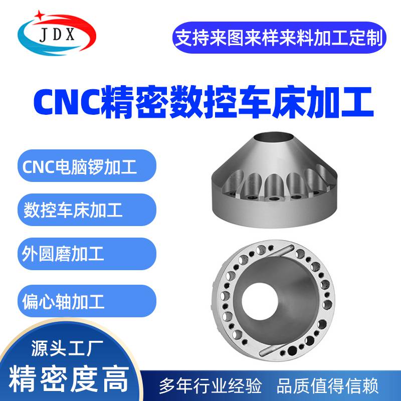 cnc数控自动车床加工 不锈钢非标件定制 精密五金铜铝件走心机加工