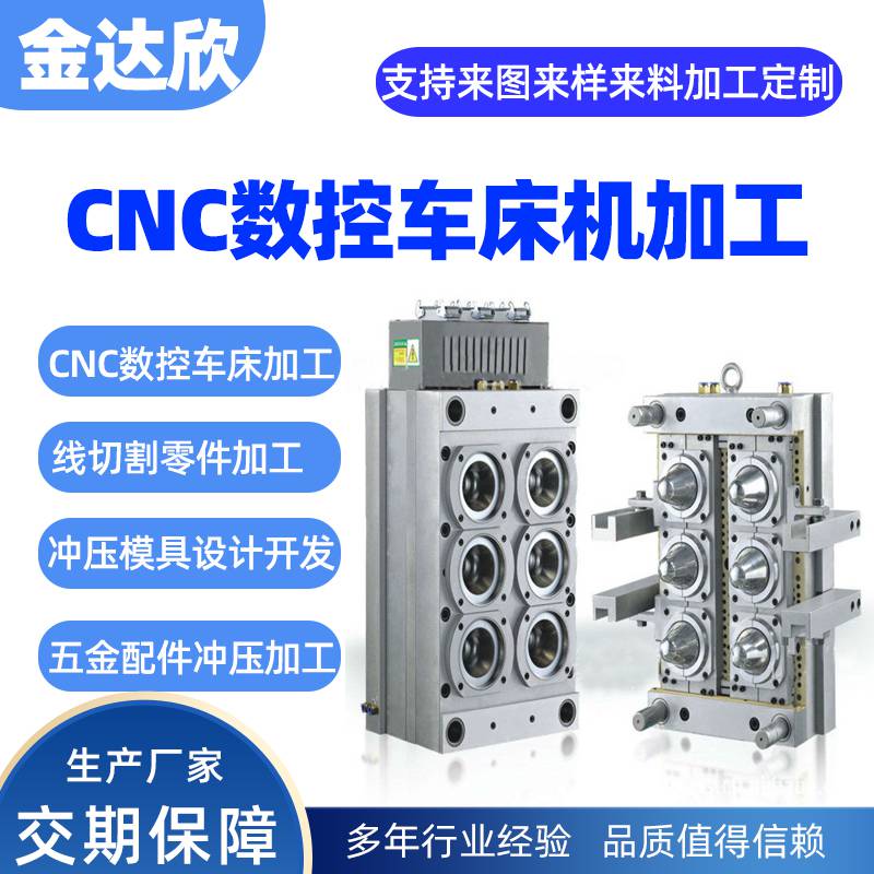 CNC产品加工 自动化精密零配件数控车床铣床 铝合金属非标件加工