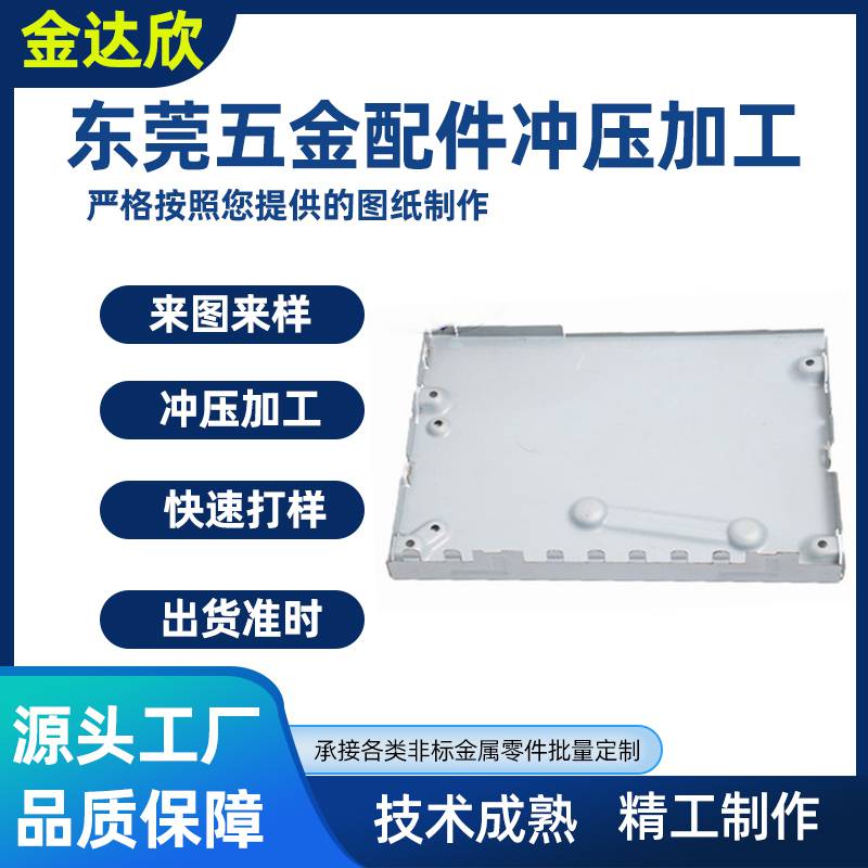 冲压加工车充弹片 车充铜头 车充华司 五金弹簧 手机汽车充电头五金件