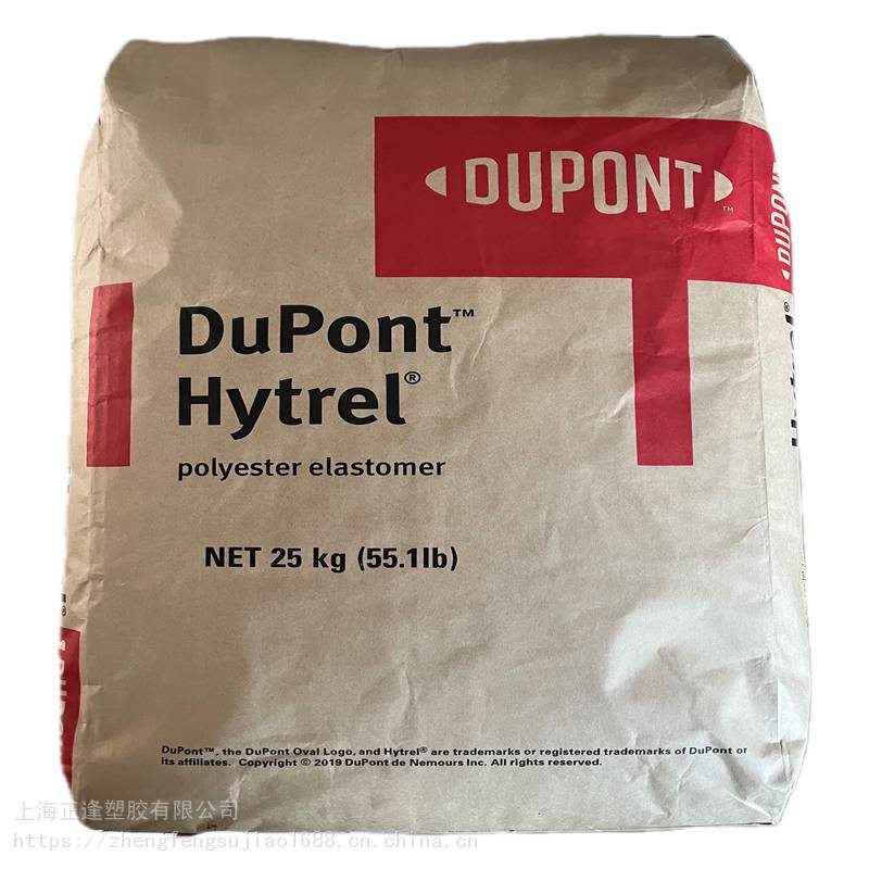 美国杜邦海翠 Hytrel 5553FG 食品接触级TPEE 高流动 耐冲击 高光泽