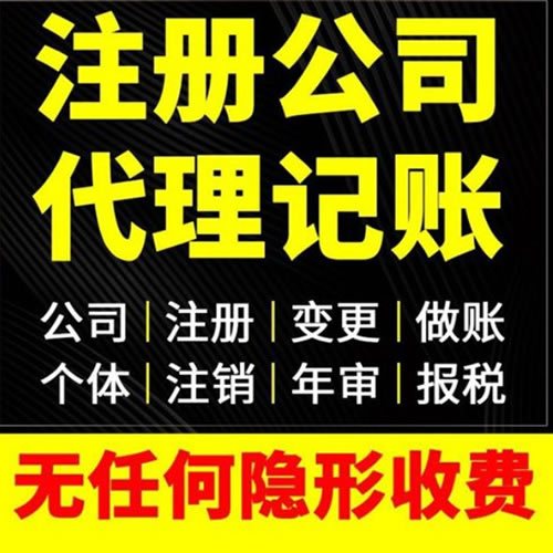 嘉定区注册公司流程，嘉定法人不到场注册，江桥南翔免费注册公司