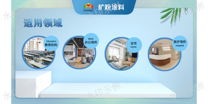 山東代理內(nèi)墻涂料地址 來電咨詢 上海亙石新材料科技供應(yīng)