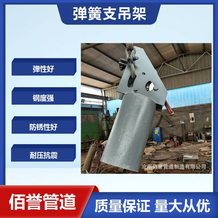 汽水管道T2整定彈簧支吊架，佰譽管道吊架規格齊全