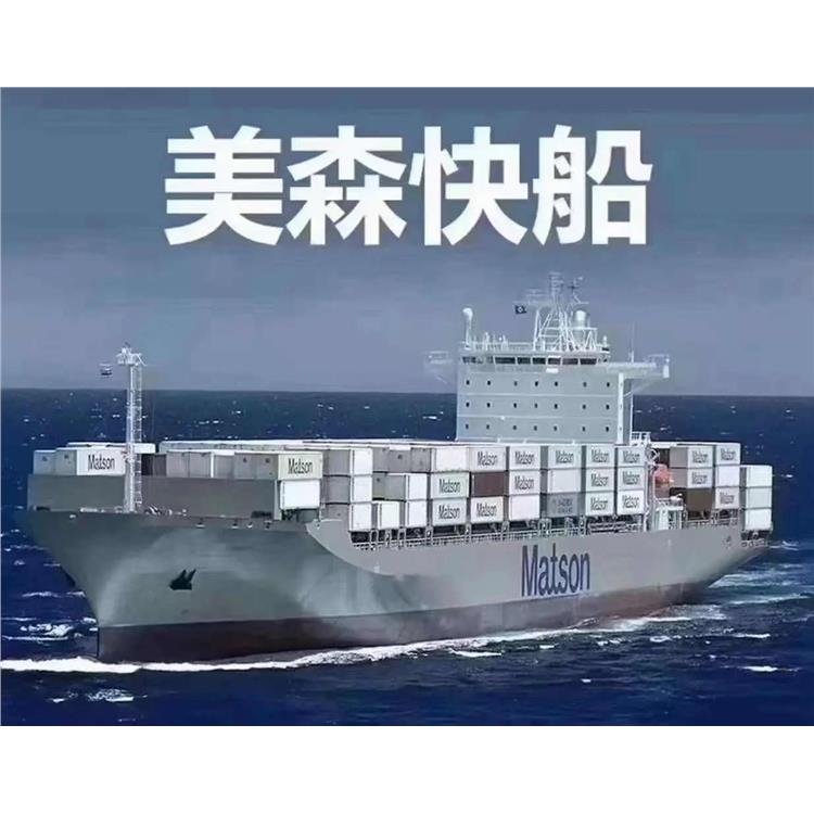美國(guó)專線海運(yùn) 美森快船EXX是什么 門(mén)到門(mén)服務(wù)