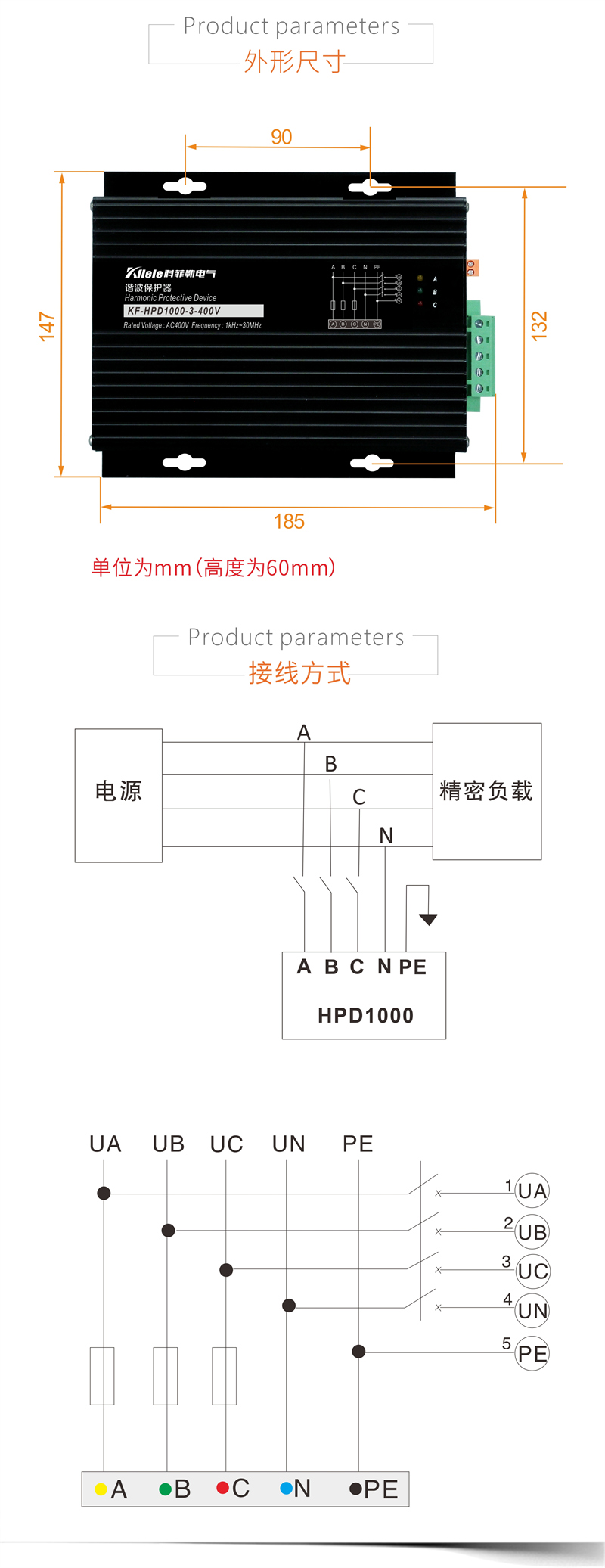 电源谐波保护器