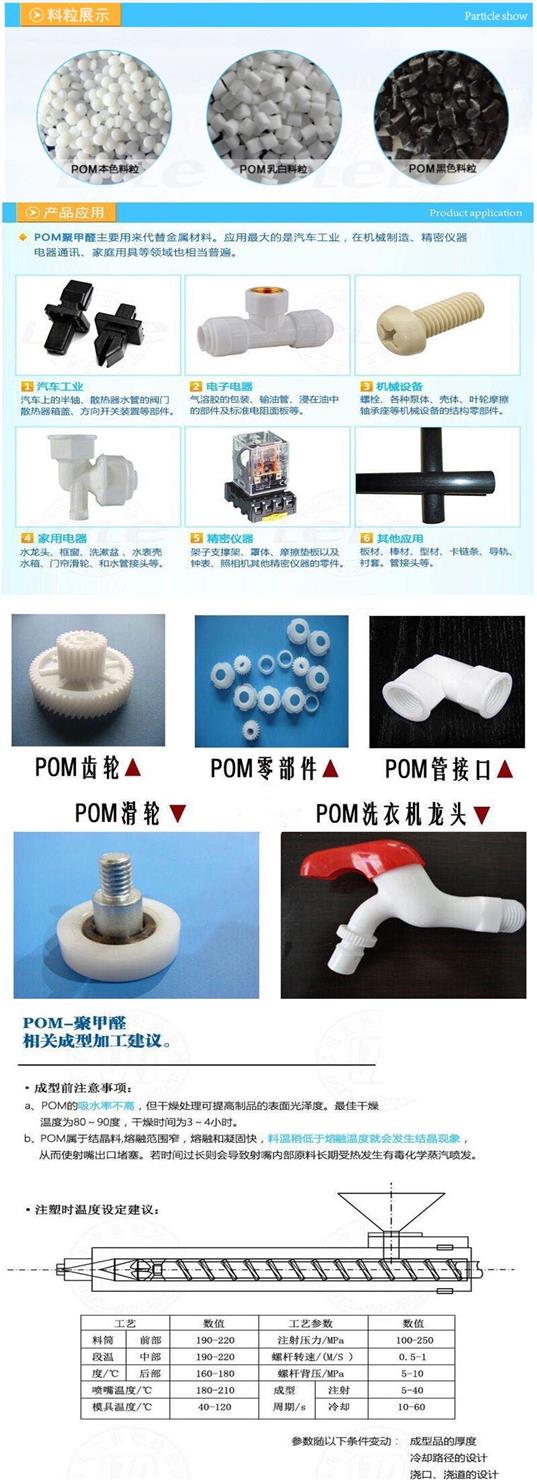 杭州韩国工程塑料F30-03厂家