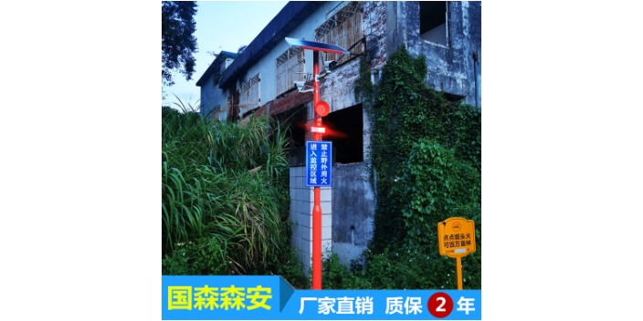 上海供電太陽能語音宣傳桿廠家現(xiàn)貨 廣州市國森科技供應(yīng)