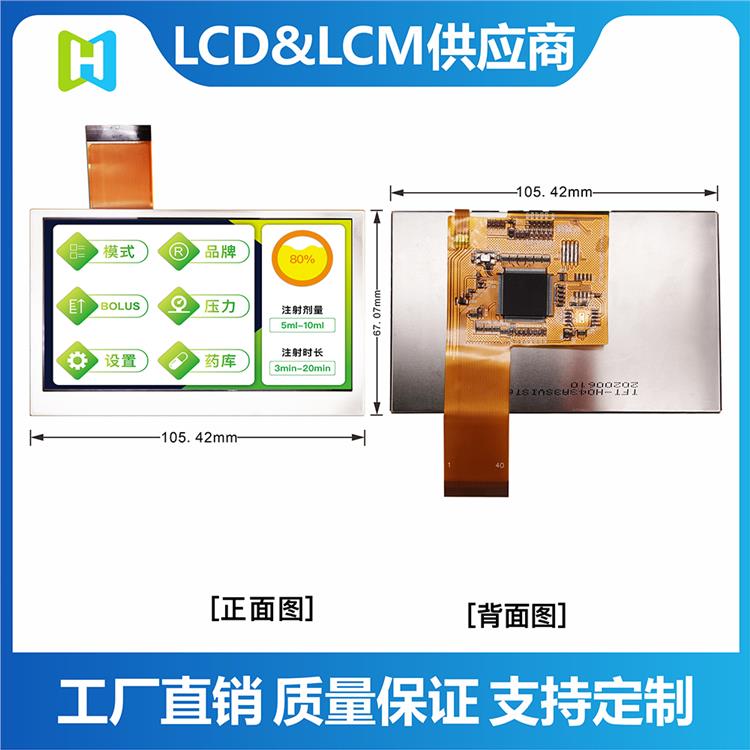 TTL接口彩屏 4.3寸工業顯示屏