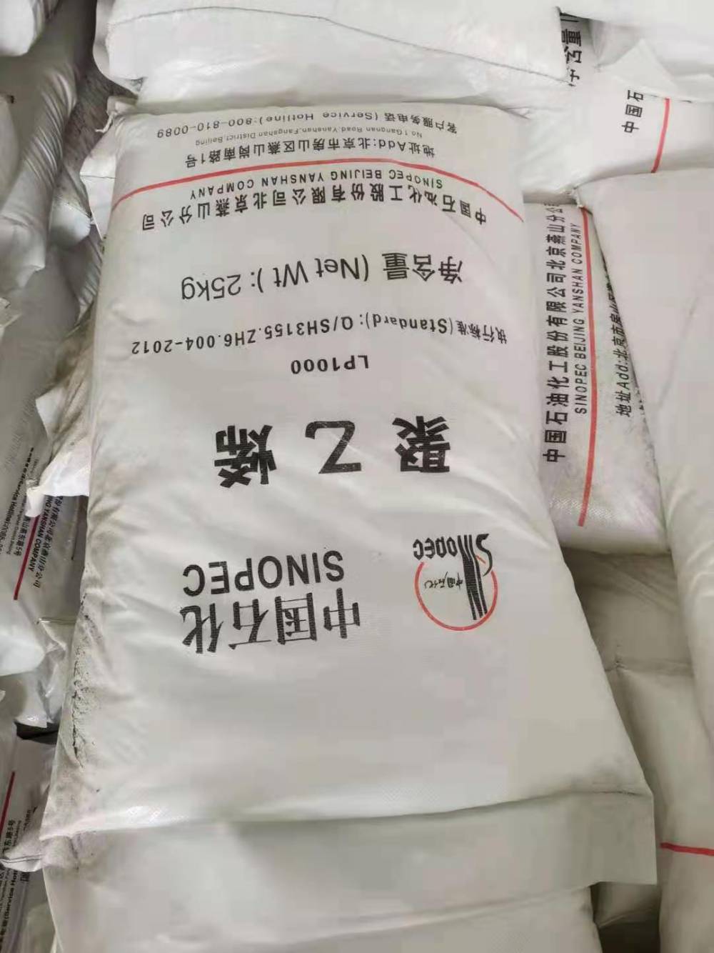 燕山石化LD100BW 电线电缆用料发泡级LDPE聚乙烯