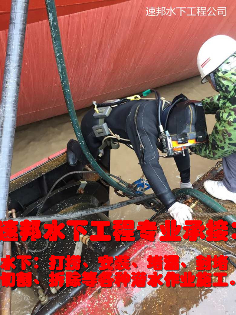 黄石水下安装工程