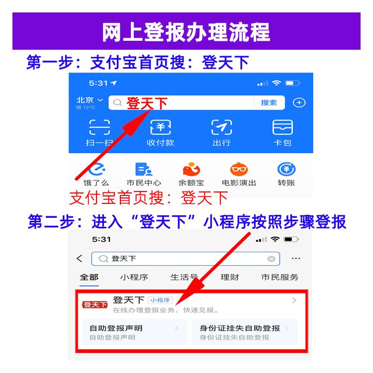 公章如何辦理登報遺失聲明