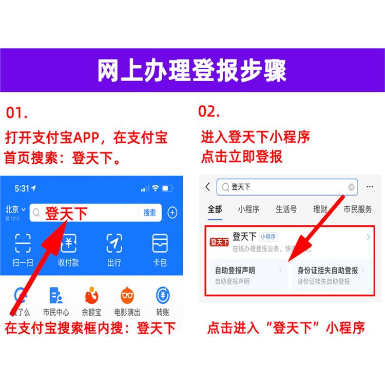 工商營業執照遺失公告