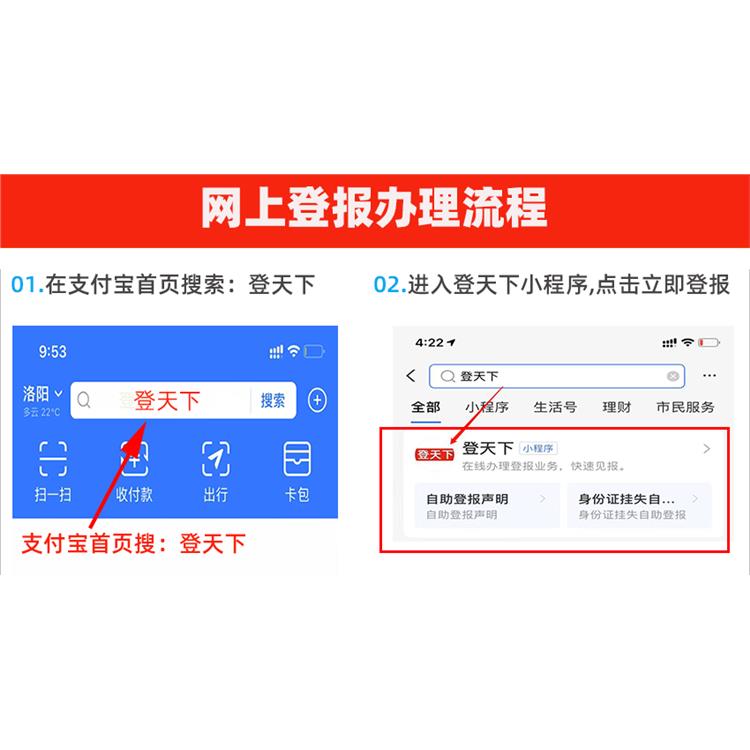 營業(yè)執(zhí)照正本遺失登報(bào)費(fèi)用